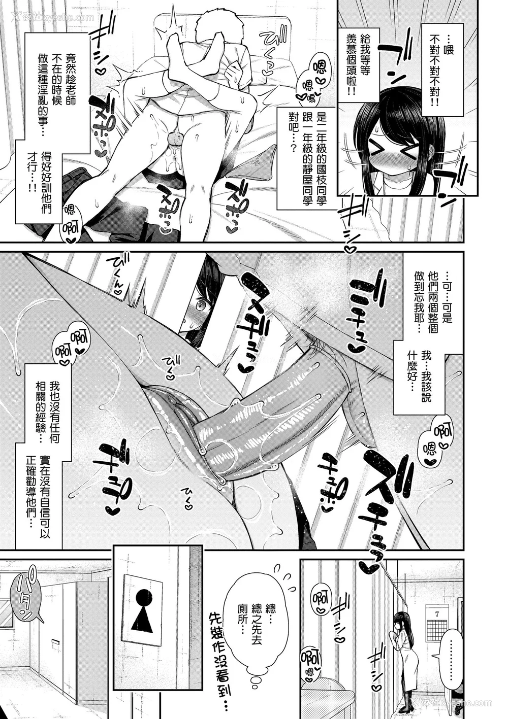 80P - [いづれ] あこがれ初体験｜梦寐以求初体验 [无修正][Izure]