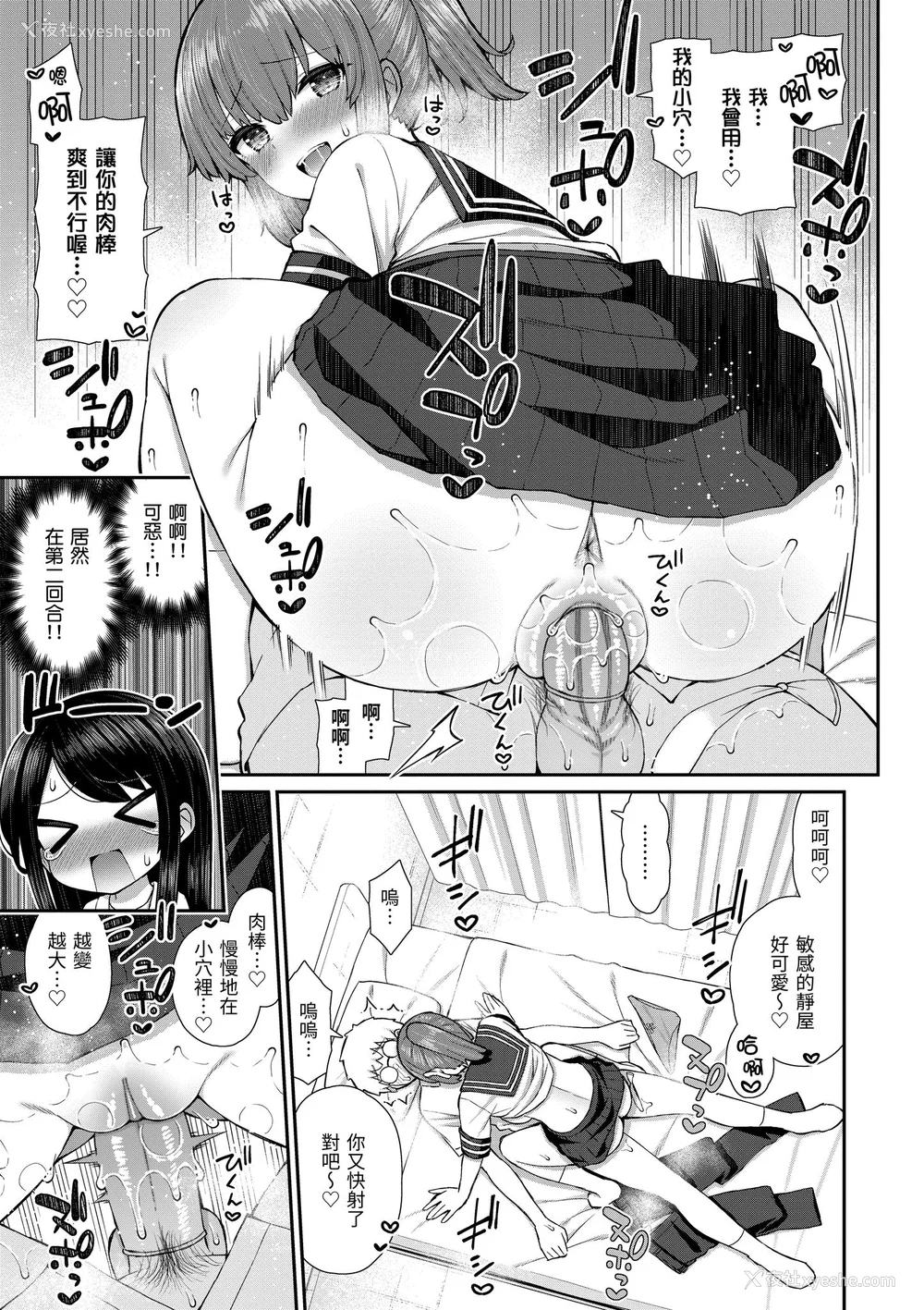84P - [いづれ] あこがれ初体験｜梦寐以求初体验 [无修正][Izure]