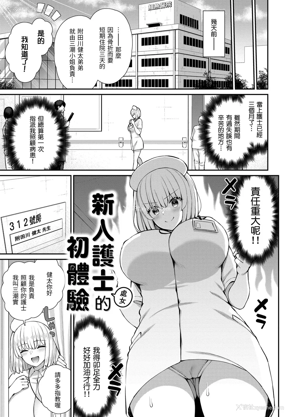 9P - [いづれ] あこがれ初体験｜梦寐以求初体验 [无修正][Izure]