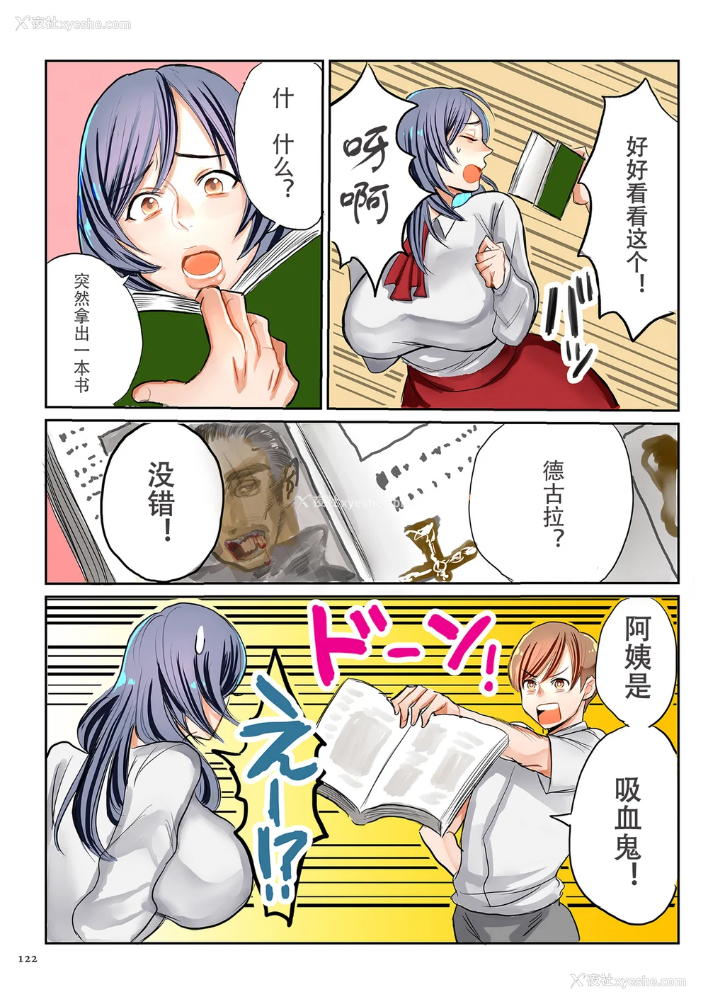 119P - [卯和马実] 恋する少年 人妻とおばちゃんとママとボク [中国翻訳]