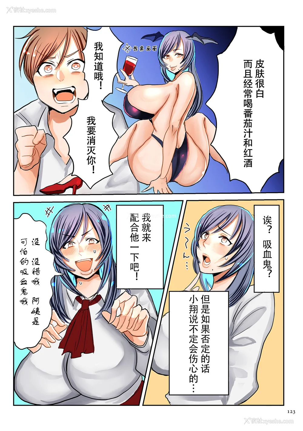 120P - [卯和马実] 恋する少年 人妻とおばちゃんとママとボク [中国翻訳]