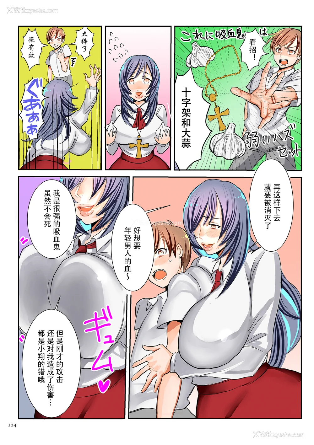 121P - [卯和马実] 恋する少年 人妻とおばちゃんとママとボク [中国翻訳]