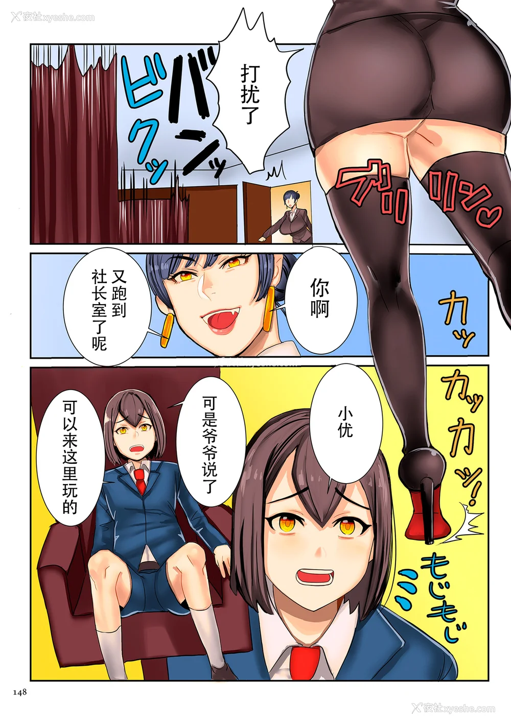 145P - [卯和马実] 恋する少年 人妻とおばちゃんとママとボク [中国翻訳]