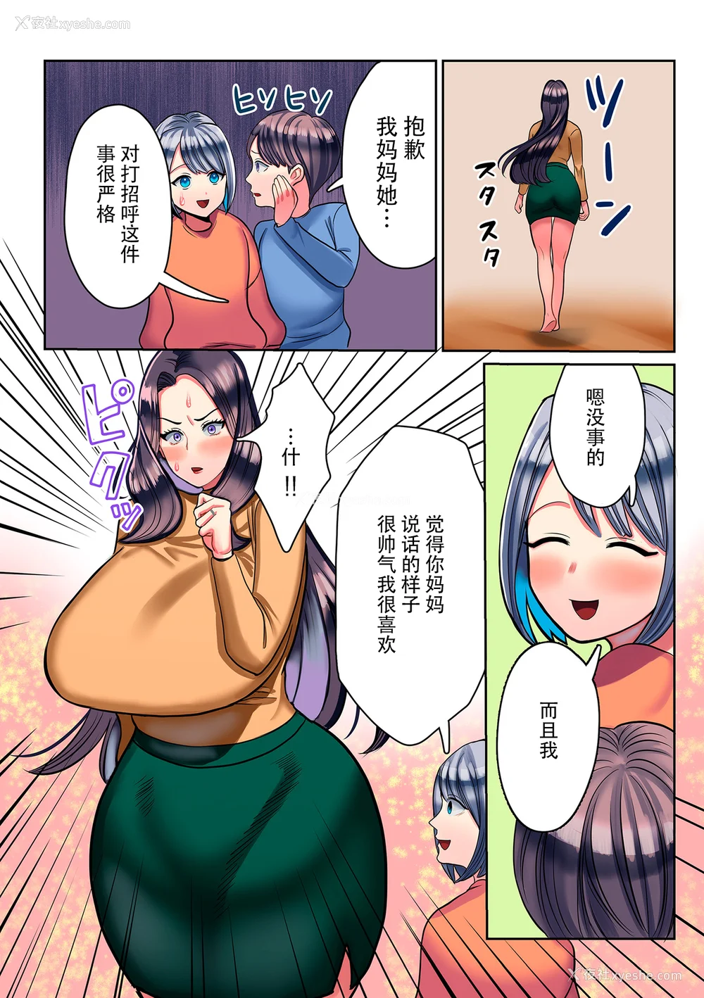 163P - [卯和马実] 恋する少年 人妻とおばちゃんとママとボク [中国翻訳]