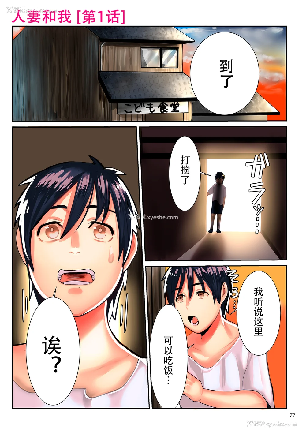 74P - [卯和马実] 恋する少年 人妻とおばちゃんとママとボク [中国翻訳]
