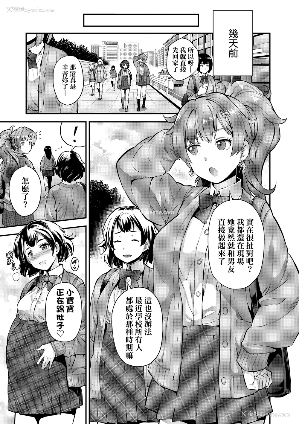 10P - 少子化对策!强制受孕新法! 全集 [轰妈无修正版] [未来][日月ネコ]ヤったもん胜ち！孕ませ新法