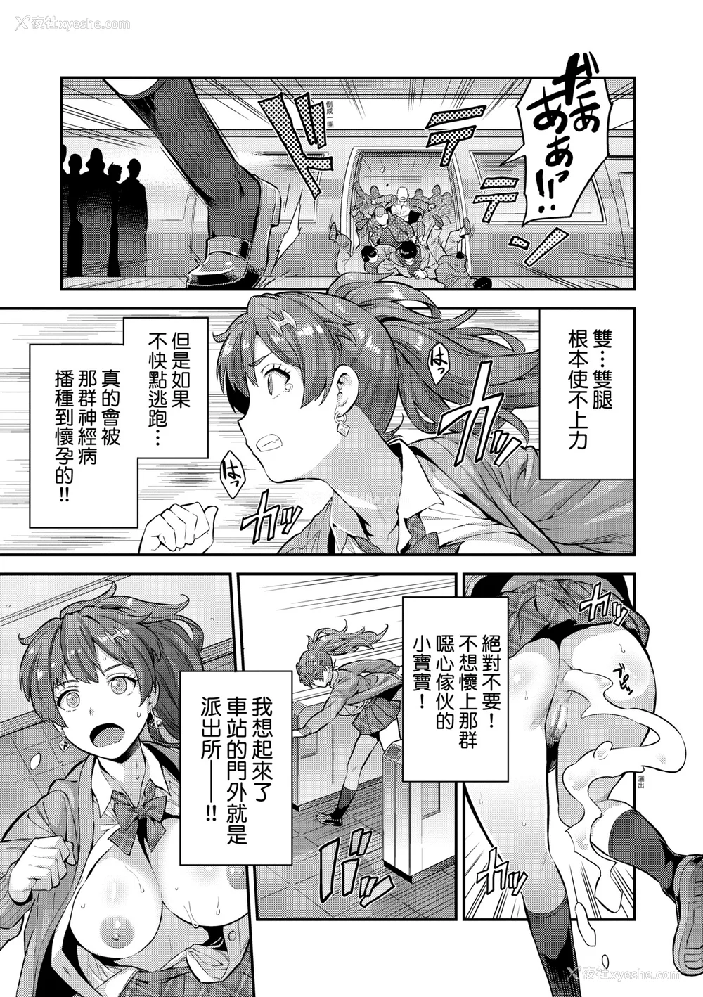 18P - 少子化对策!强制受孕新法! 全集 [轰妈无修正版] [未来][日月ネコ]ヤったもん胜ち！孕ませ新法