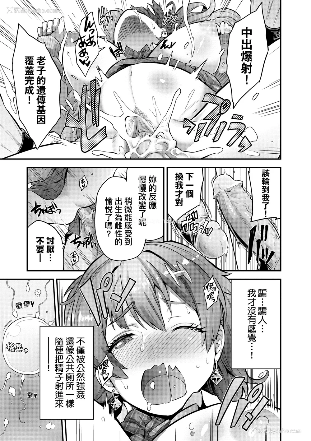 26P - 少子化对策!强制受孕新法! 全集 [轰妈无修正版] [未来][日月ネコ]ヤったもん胜ち！孕ませ新法