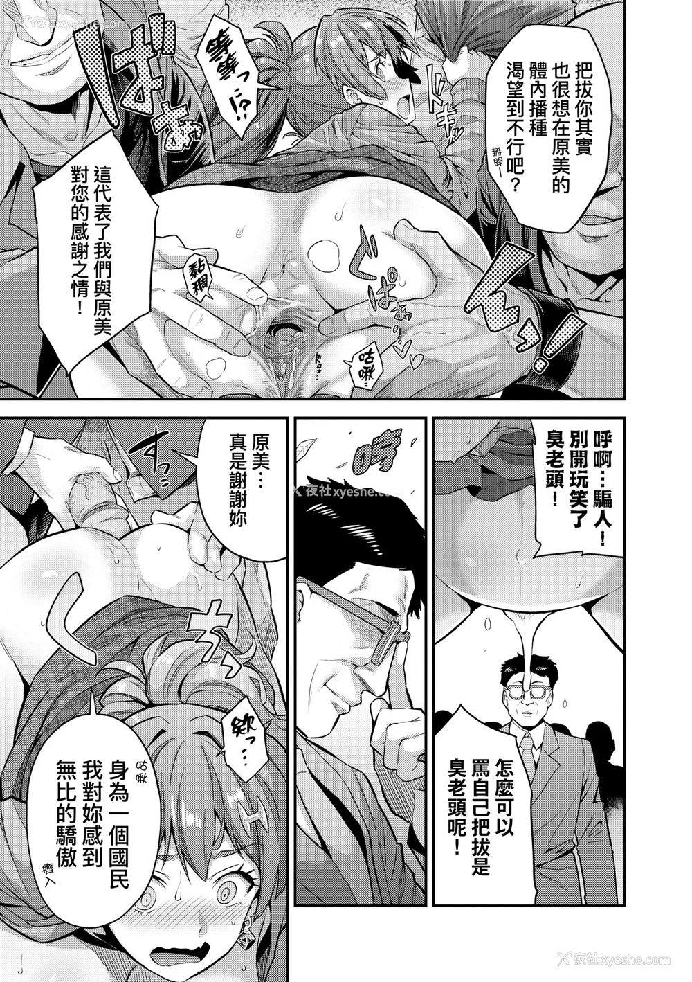 28P - 少子化对策!强制受孕新法! 全集 [轰妈无修正版] [未来][日月ネコ]ヤったもん胜ち！孕ませ新法