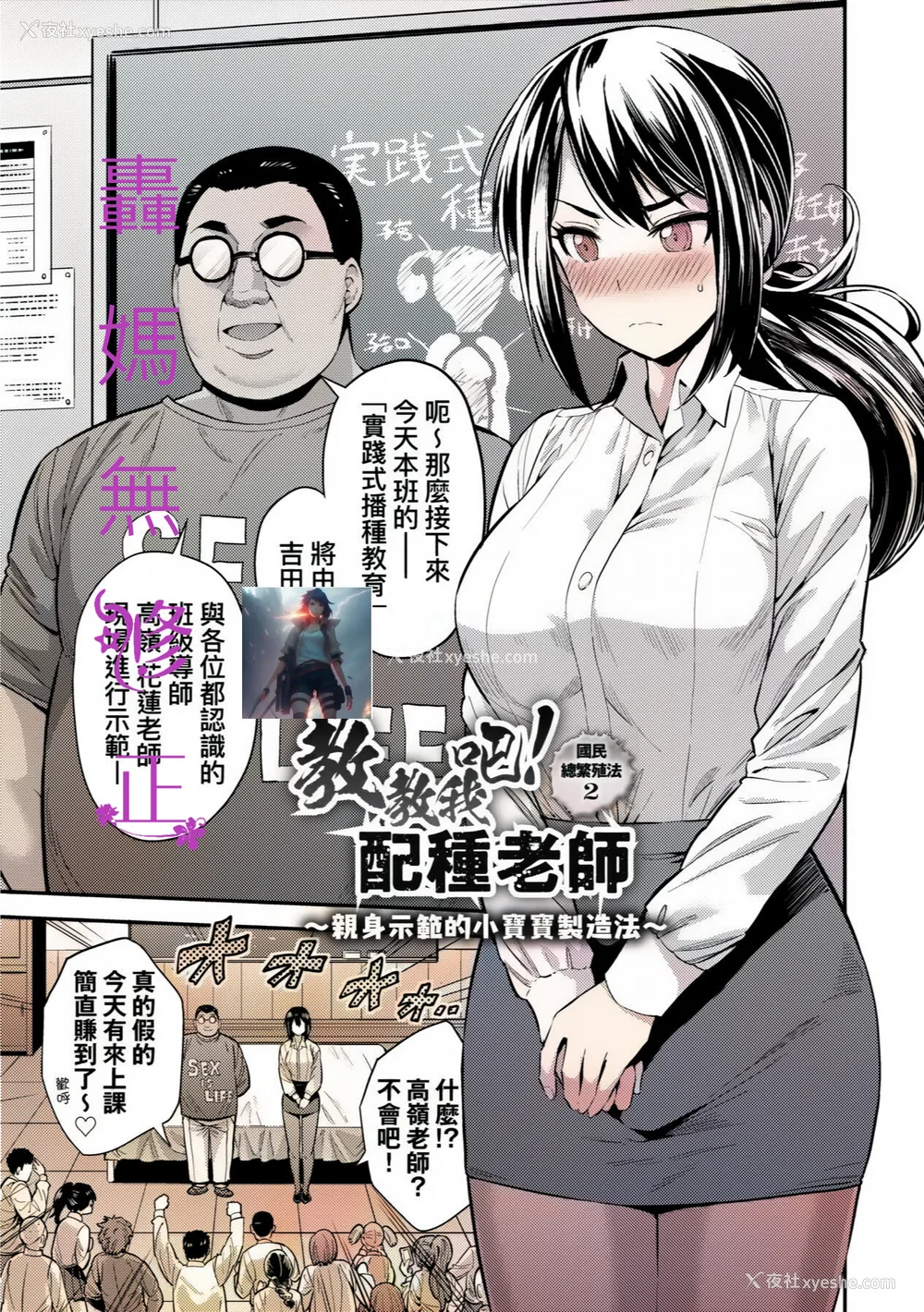 32P - 少子化对策!强制受孕新法! 全集 [轰妈无修正版] [未来][日月ネコ]ヤったもん胜ち！孕ませ新法