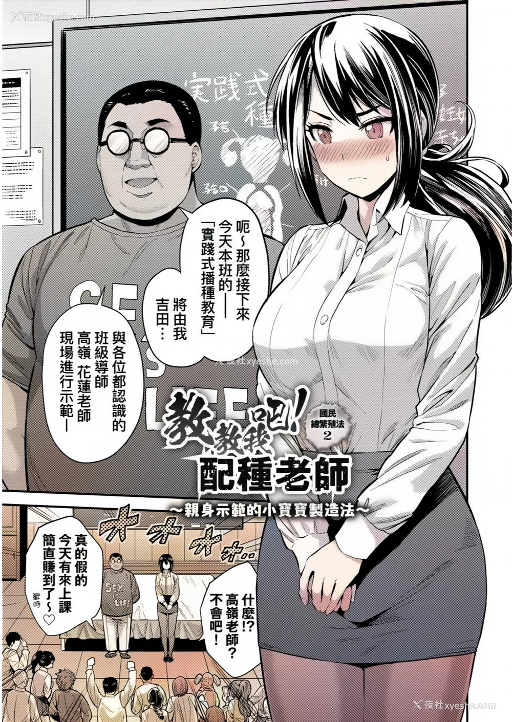 33P - 少子化对策!强制受孕新法! 全集 [轰妈无修正版] [未来][日月ネコ]ヤったもん胜ち！孕ませ新法