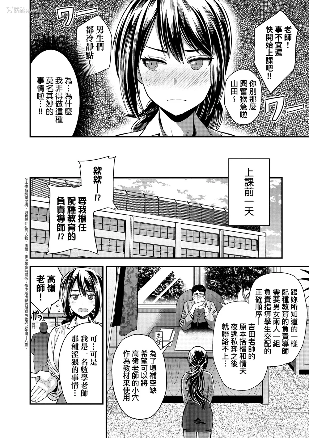 34P - 少子化对策!强制受孕新法! 全集 [轰妈无修正版] [未来][日月ネコ]ヤったもん胜ち！孕ませ新法