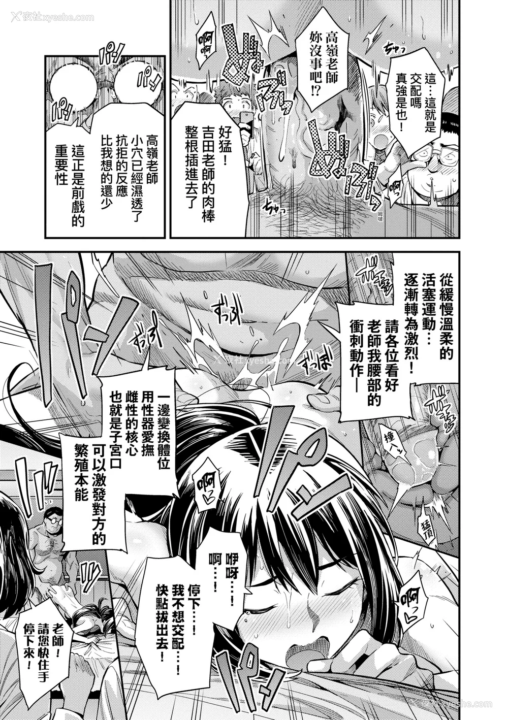 47P - 少子化对策!强制受孕新法! 全集 [轰妈无修正版] [未来][日月ネコ]ヤったもん胜ち！孕ませ新法