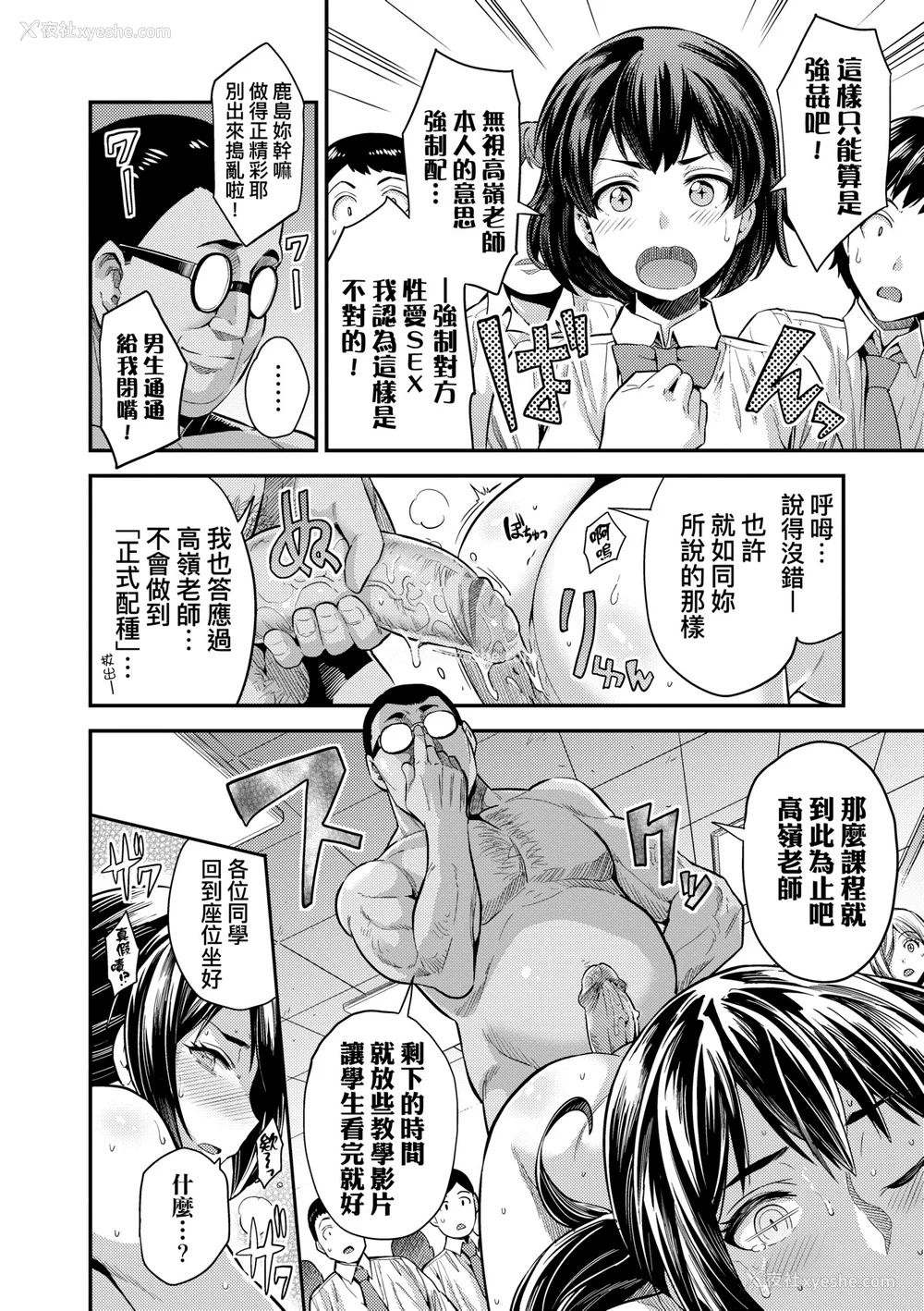 48P - 少子化对策!强制受孕新法! 全集 [轰妈无修正版] [未来][日月ネコ]ヤったもん胜ち！孕ませ新法