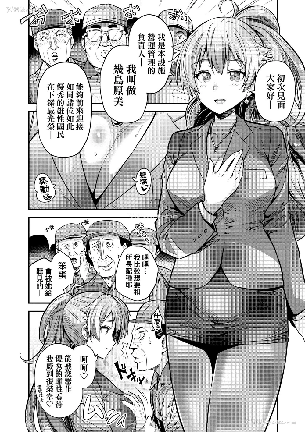 61P - 少子化对策!强制受孕新法! 全集 [轰妈无修正版] [未来][日月ネコ]ヤったもん胜ち！孕ませ新法