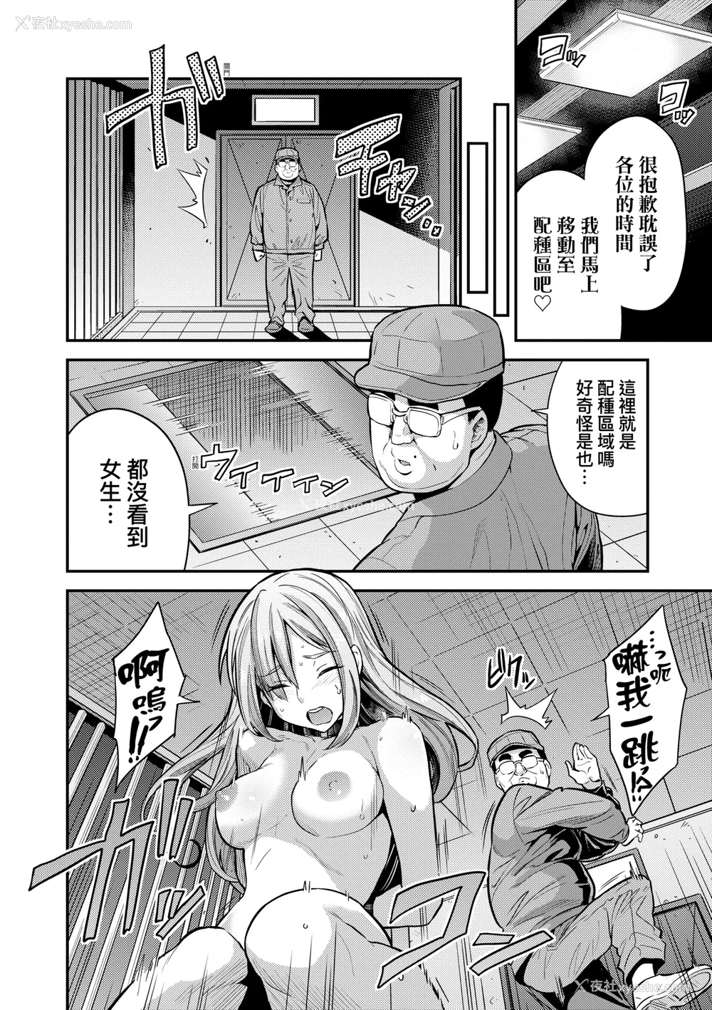 63P - 少子化对策!强制受孕新法! 全集 [轰妈无修正版] [未来][日月ネコ]ヤったもん胜ち！孕ませ新法