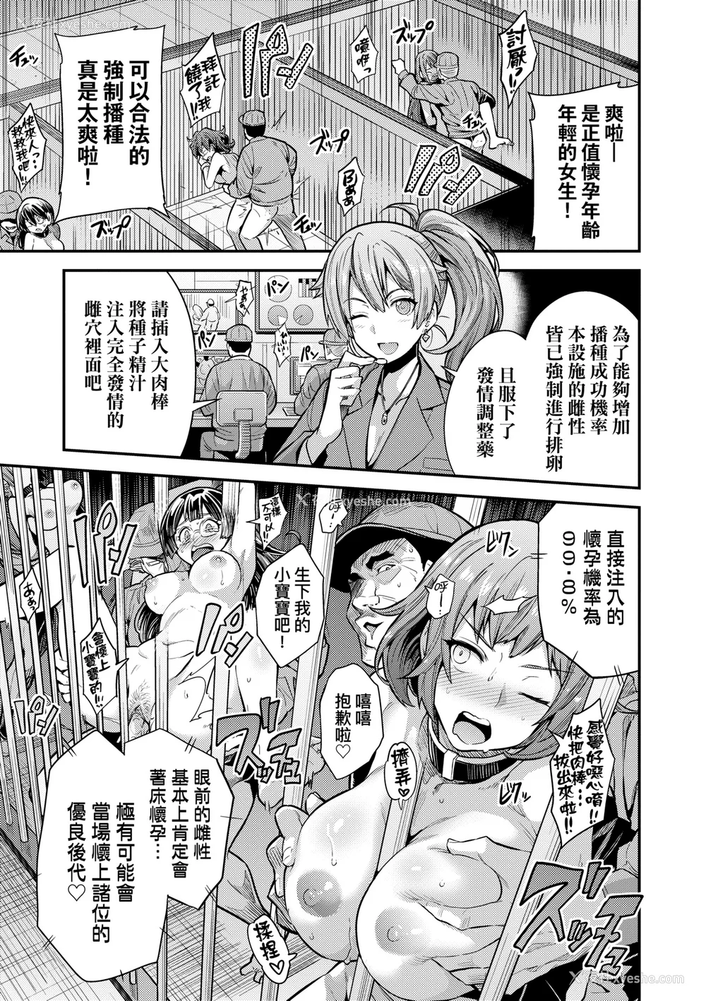 66P - 少子化对策!强制受孕新法! 全集 [轰妈无修正版] [未来][日月ネコ]ヤったもん胜ち！孕ませ新法