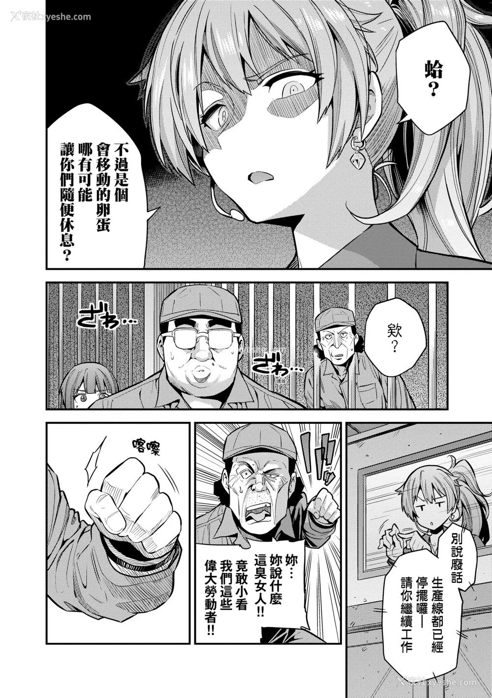 69P - 少子化对策!强制受孕新法! 全集 [轰妈无修正版] [未来][日月ネコ]ヤったもん胜ち！孕ませ新法