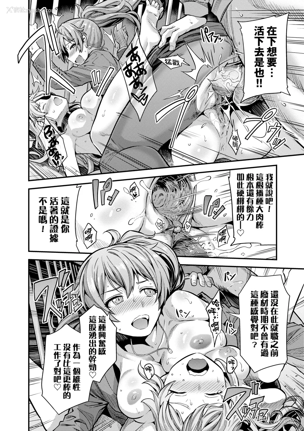 77P - 少子化对策!强制受孕新法! 全集 [轰妈无修正版] [未来][日月ネコ]ヤったもん胜ち！孕ませ新法