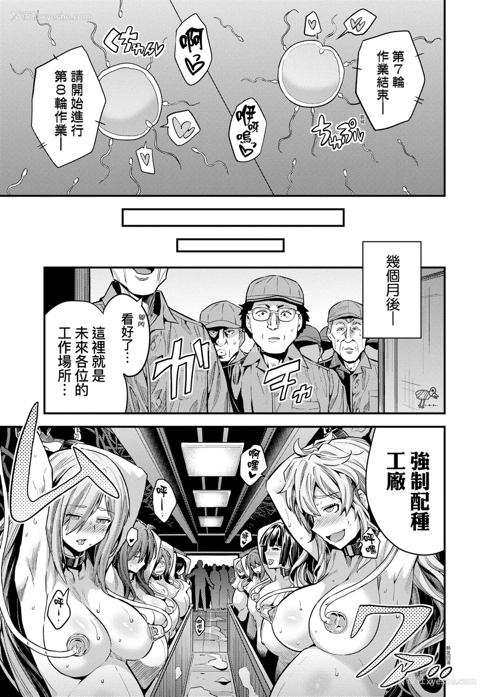 80P - 少子化对策!强制受孕新法! 全集 [轰妈无修正版] [未来][日月ネコ]ヤったもん胜ち！孕ませ新法