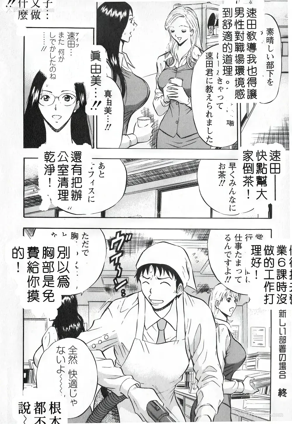 109P - [ながしま超助] セクハラマン 第01巻｜爆色妙手男 1 [KNC高清化 重嵌]