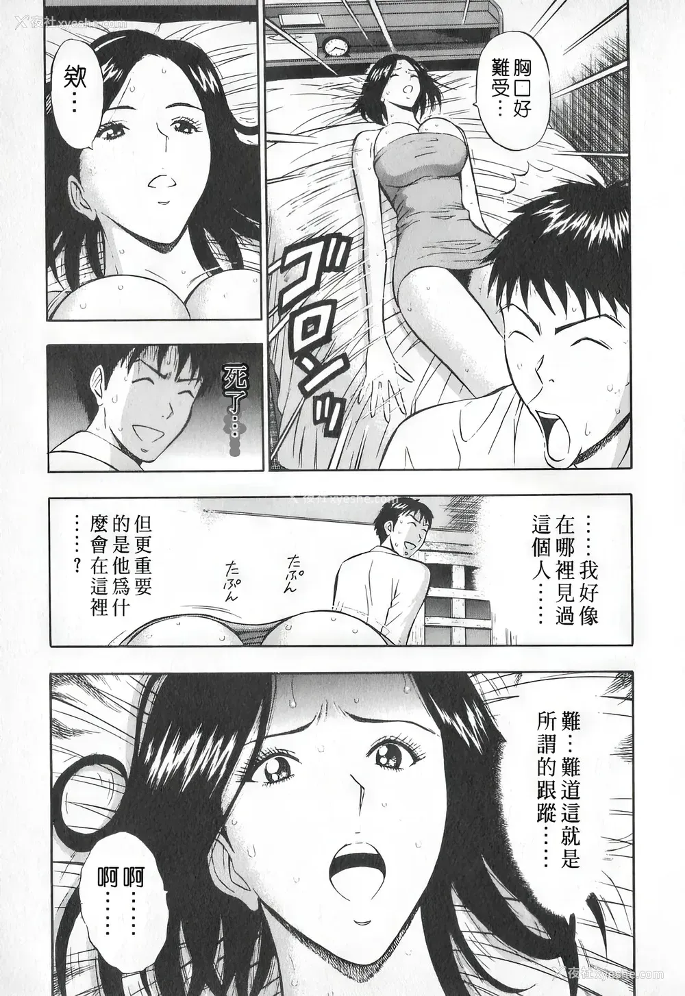 122P - [ながしま超助] セクハラマン 第01巻｜爆色妙手男 1 [KNC高清化 重嵌]
