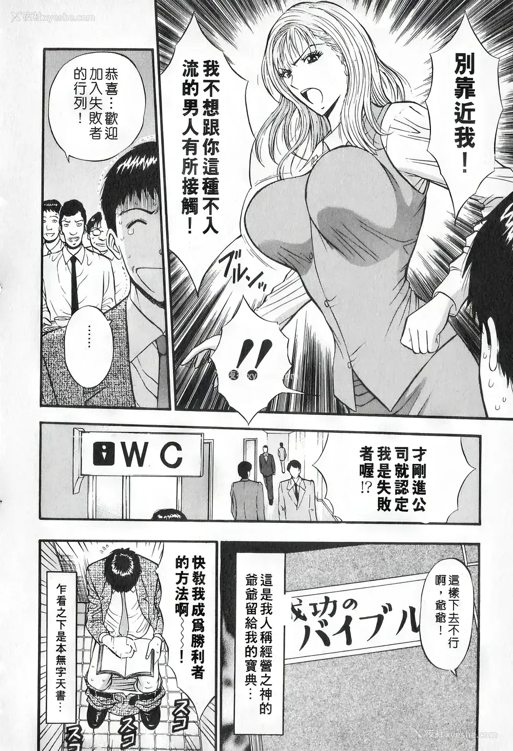 137P - [ながしま超助] セクハラマン 第01巻｜爆色妙手男 1 [KNC高清化 重嵌]