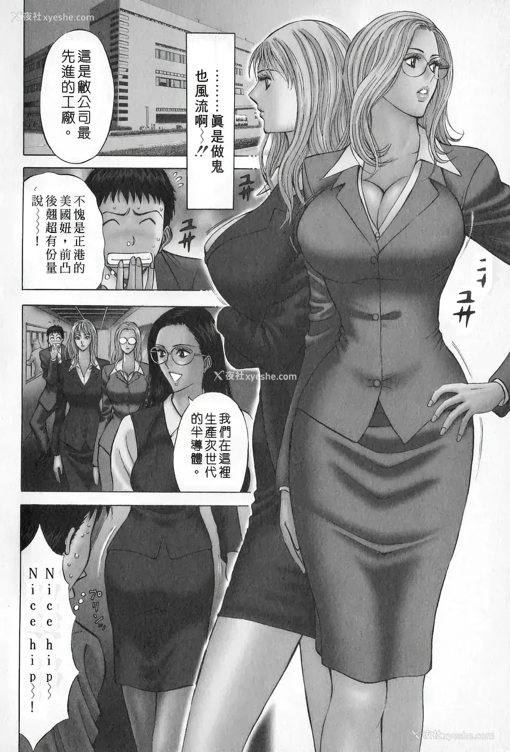 153P - [ながしま超助] セクハラマン 第01巻｜爆色妙手男 1 [KNC高清化 重嵌]