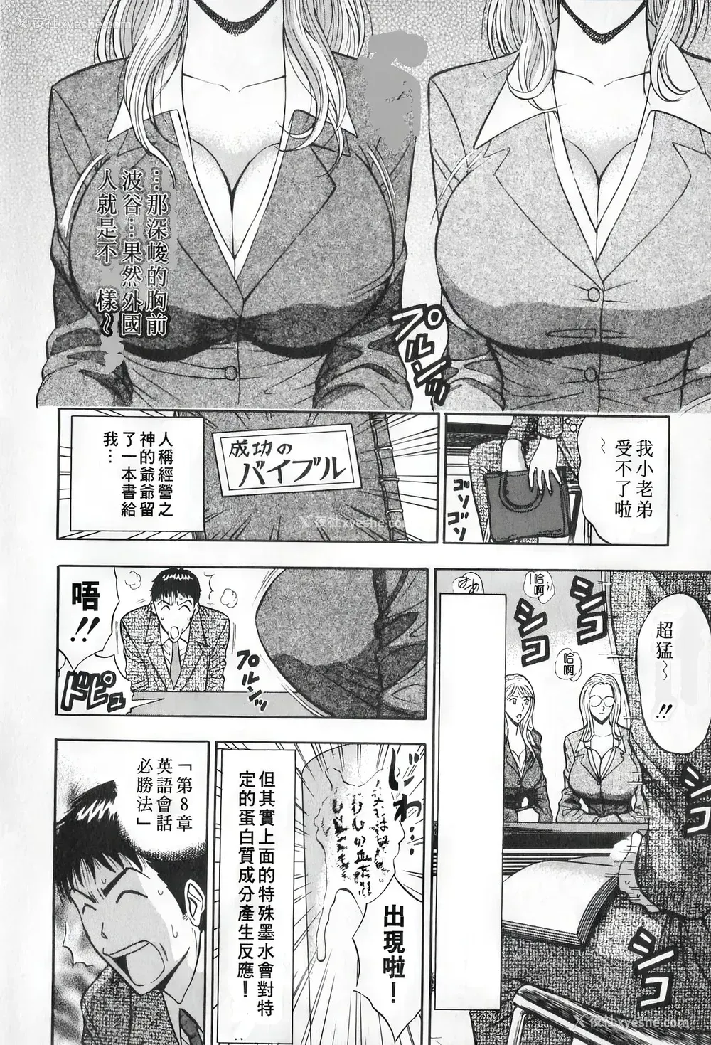 155P - [ながしま超助] セクハラマン 第01巻｜爆色妙手男 1 [KNC高清化 重嵌]