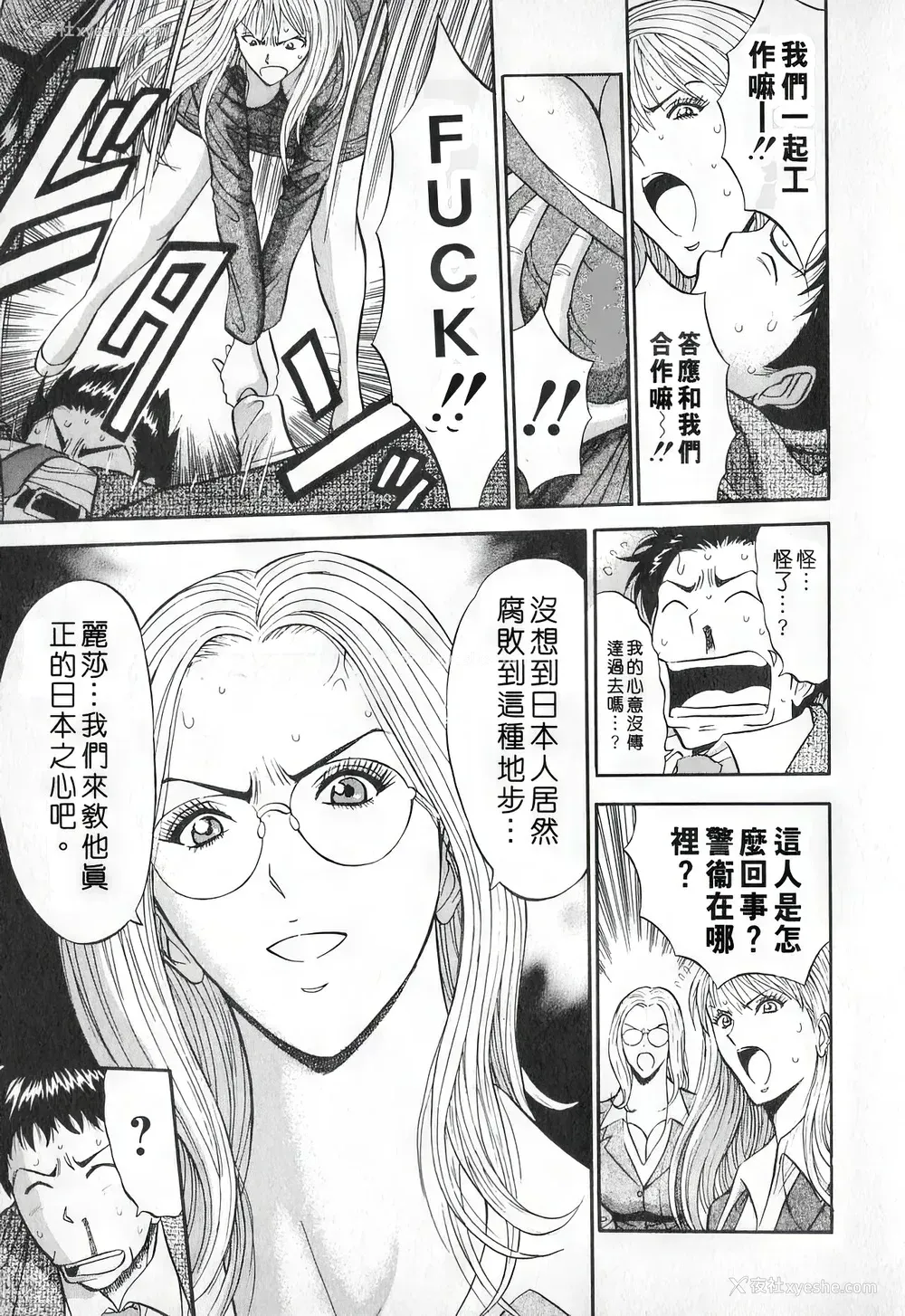 158P - [ながしま超助] セクハラマン 第01巻｜爆色妙手男 1 [KNC高清化 重嵌]