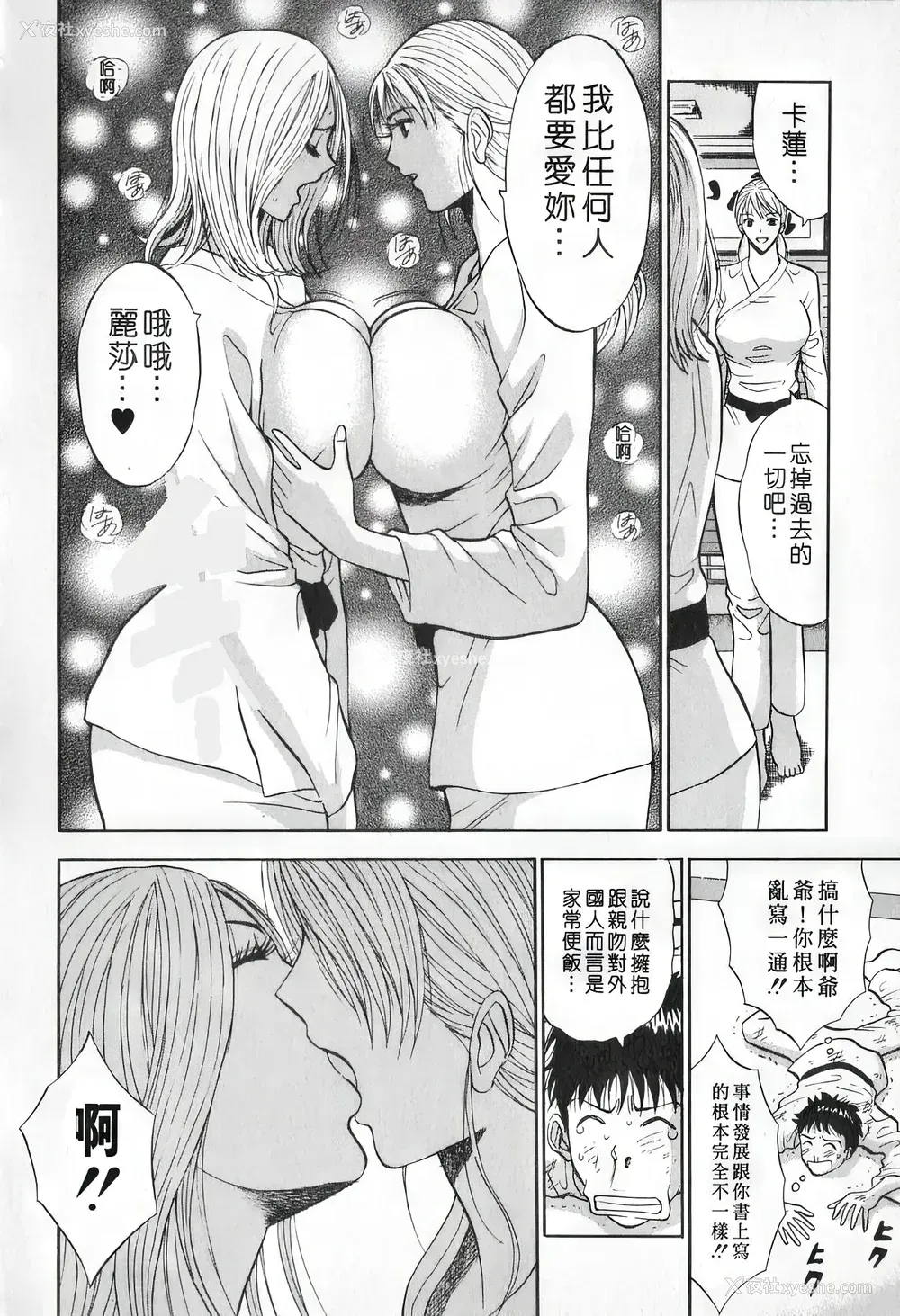 163P - [ながしま超助] セクハラマン 第01巻｜爆色妙手男 1 [KNC高清化 重嵌]