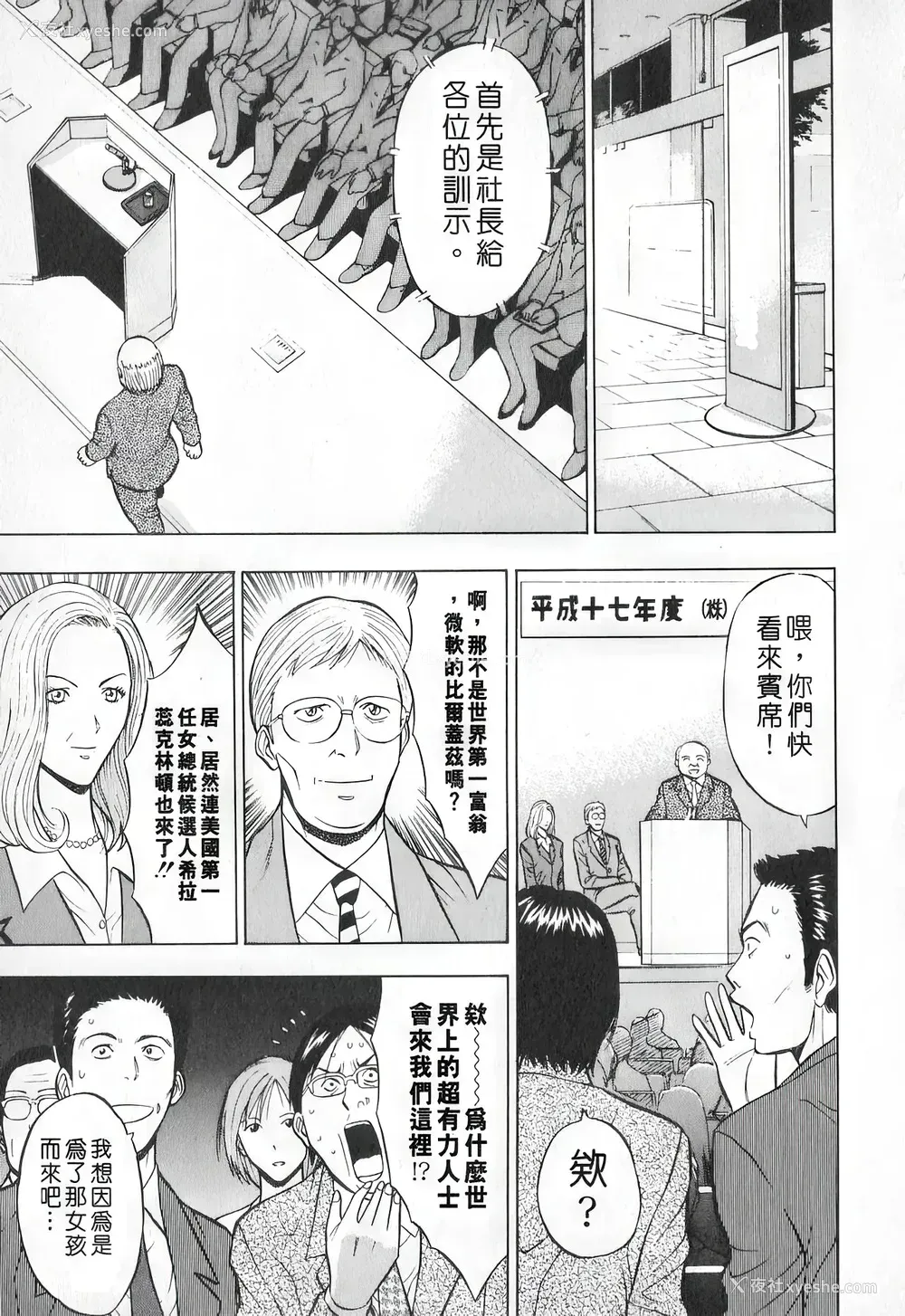 170P - [ながしま超助] セクハラマン 第01巻｜爆色妙手男 1 [KNC高清化 重嵌]