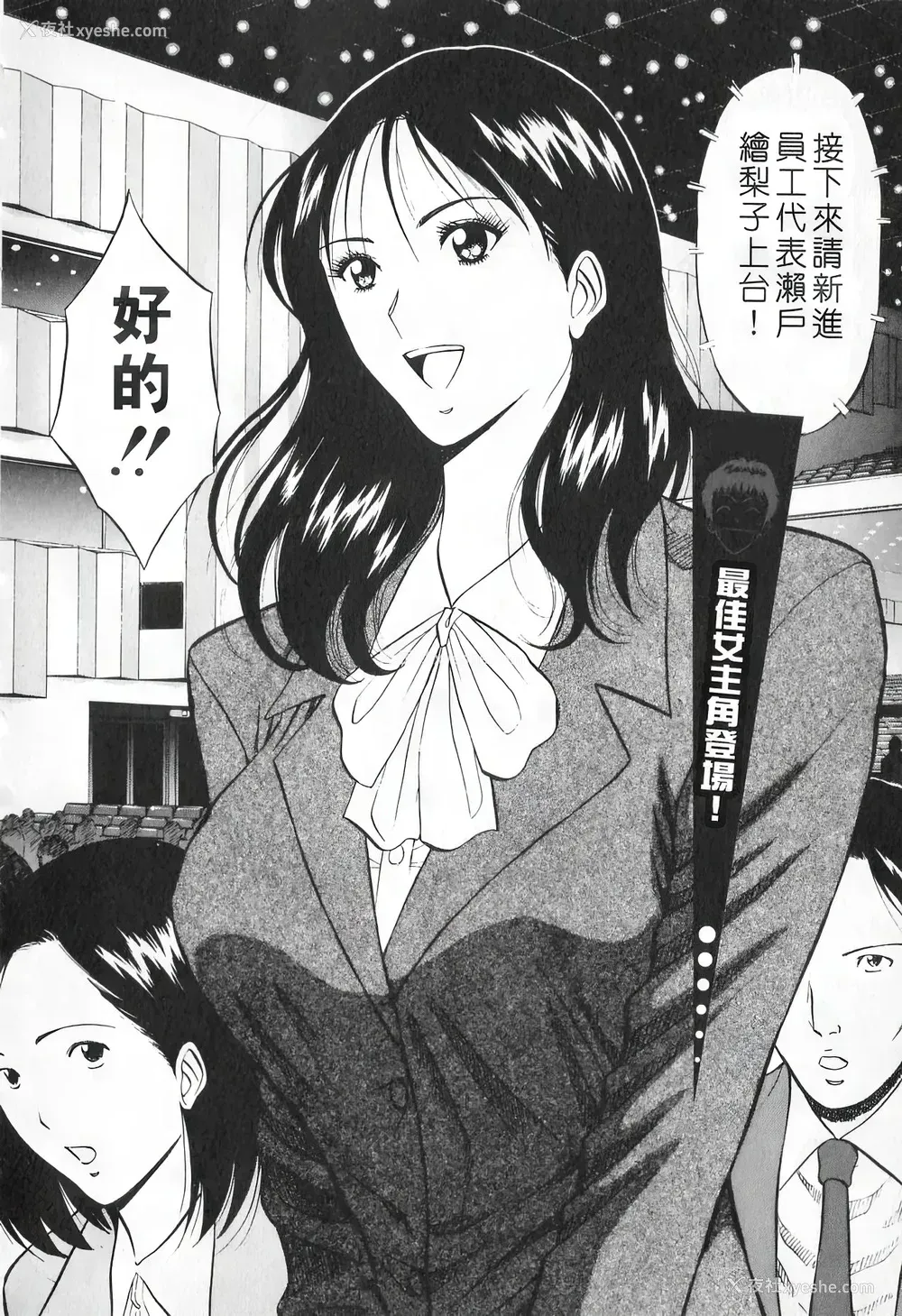 171P - [ながしま超助] セクハラマン 第01巻｜爆色妙手男 1 [KNC高清化 重嵌]