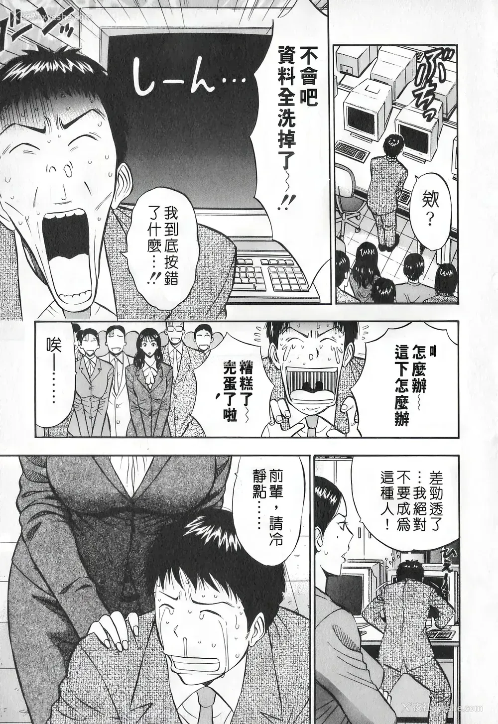 174P - [ながしま超助] セクハラマン 第01巻｜爆色妙手男 1 [KNC高清化 重嵌]