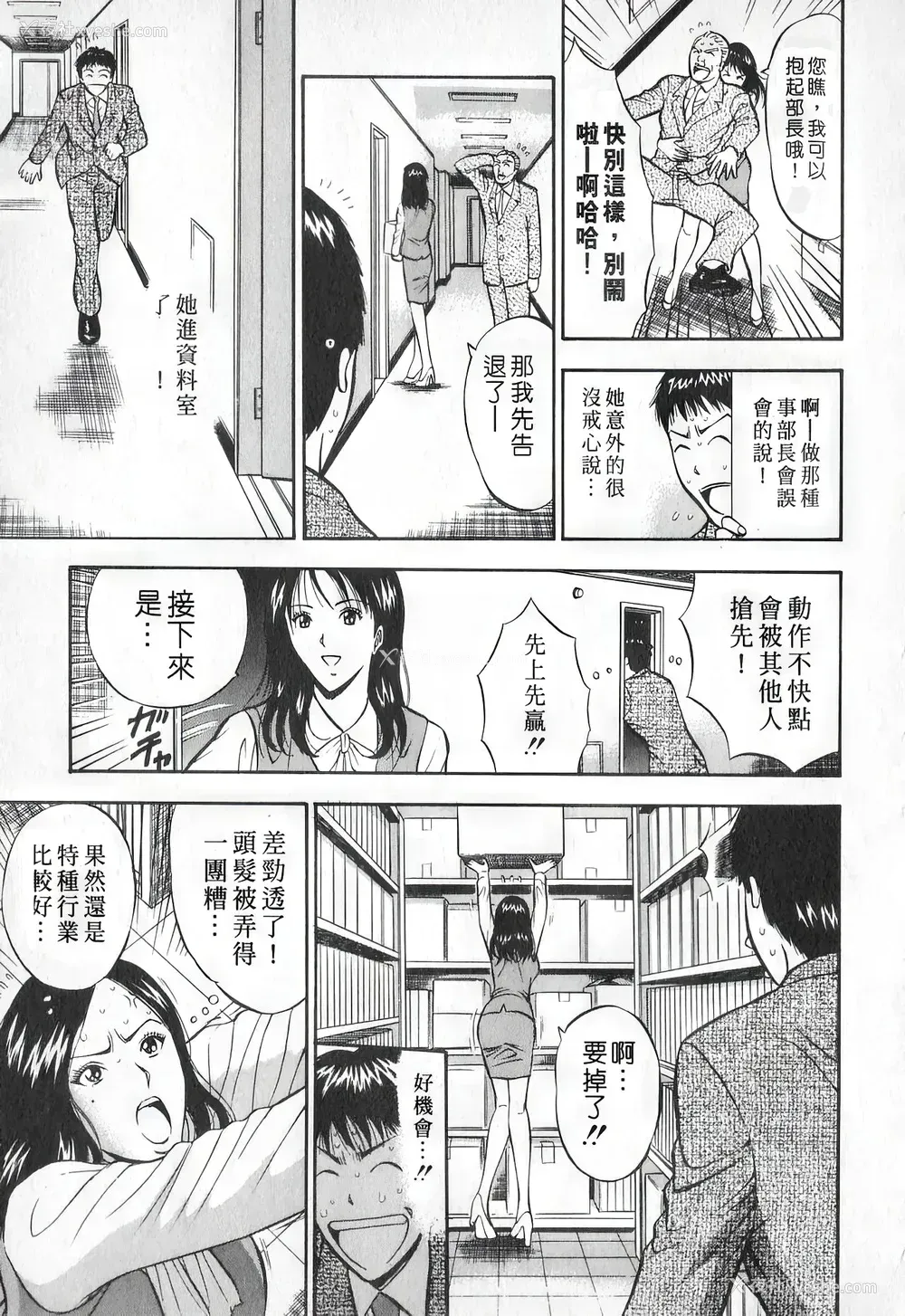 182P - [ながしま超助] セクハラマン 第01巻｜爆色妙手男 1 [KNC高清化 重嵌]