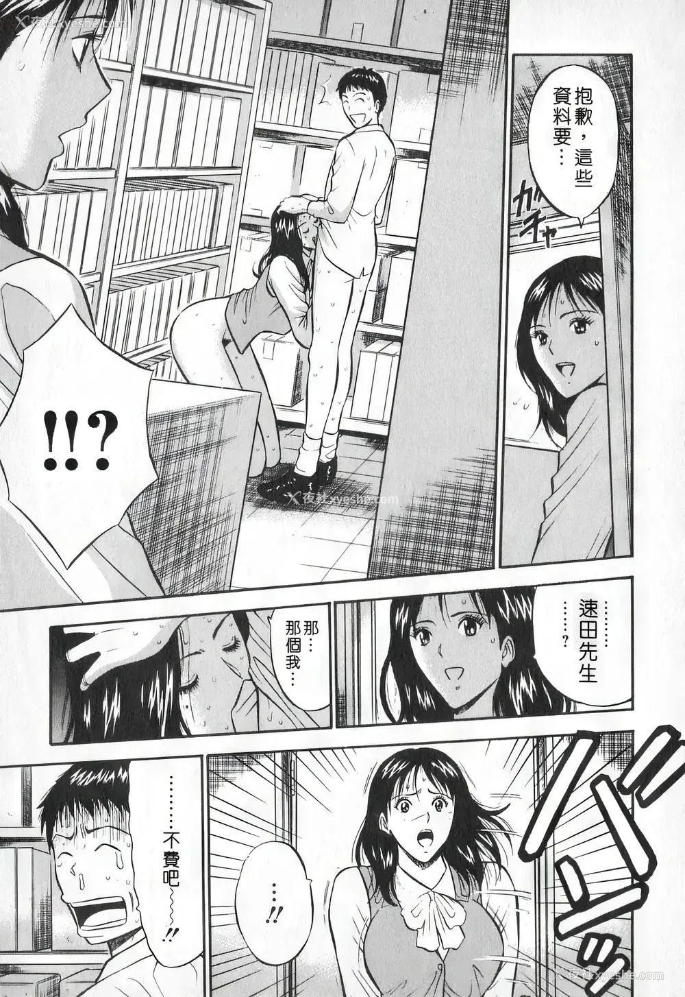 188P - [ながしま超助] セクハラマン 第01巻｜爆色妙手男 1 [KNC高清化 重嵌]