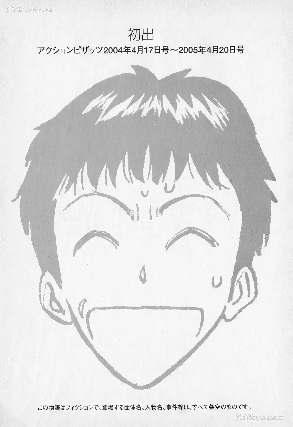 190P - [ながしま超助] セクハラマン 第01巻｜爆色妙手男 1 [KNC高清化 重嵌]