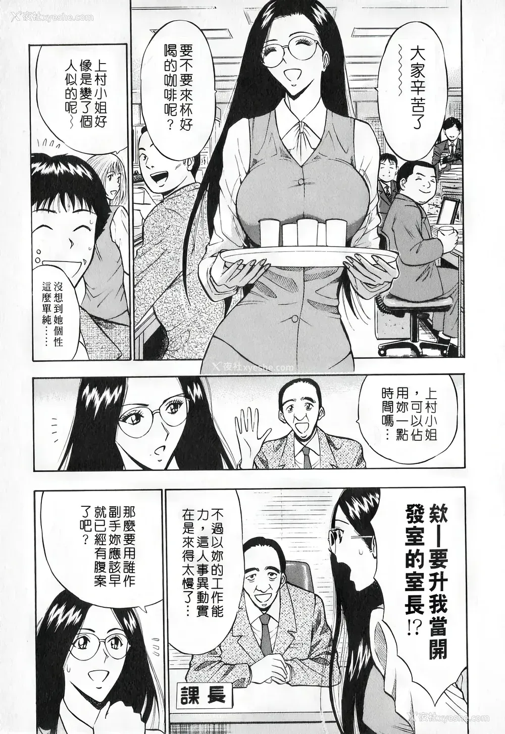 28P - [ながしま超助] セクハラマン 第01巻｜爆色妙手男 1 [KNC高清化 重嵌]