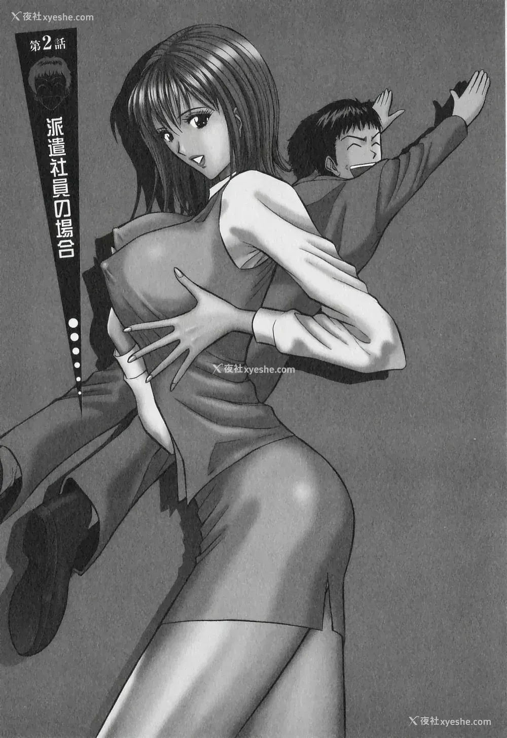 30P - [ながしま超助] セクハラマン 第01巻｜爆色妙手男 1 [KNC高清化 重嵌]