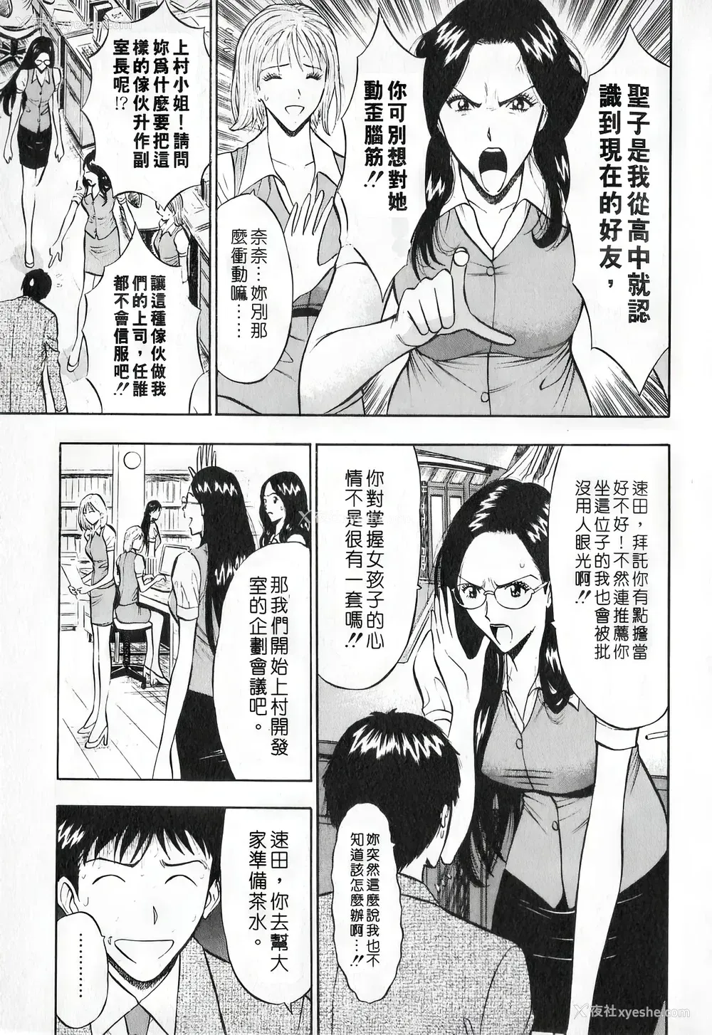 34P - [ながしま超助] セクハラマン 第01巻｜爆色妙手男 1 [KNC高清化 重嵌]