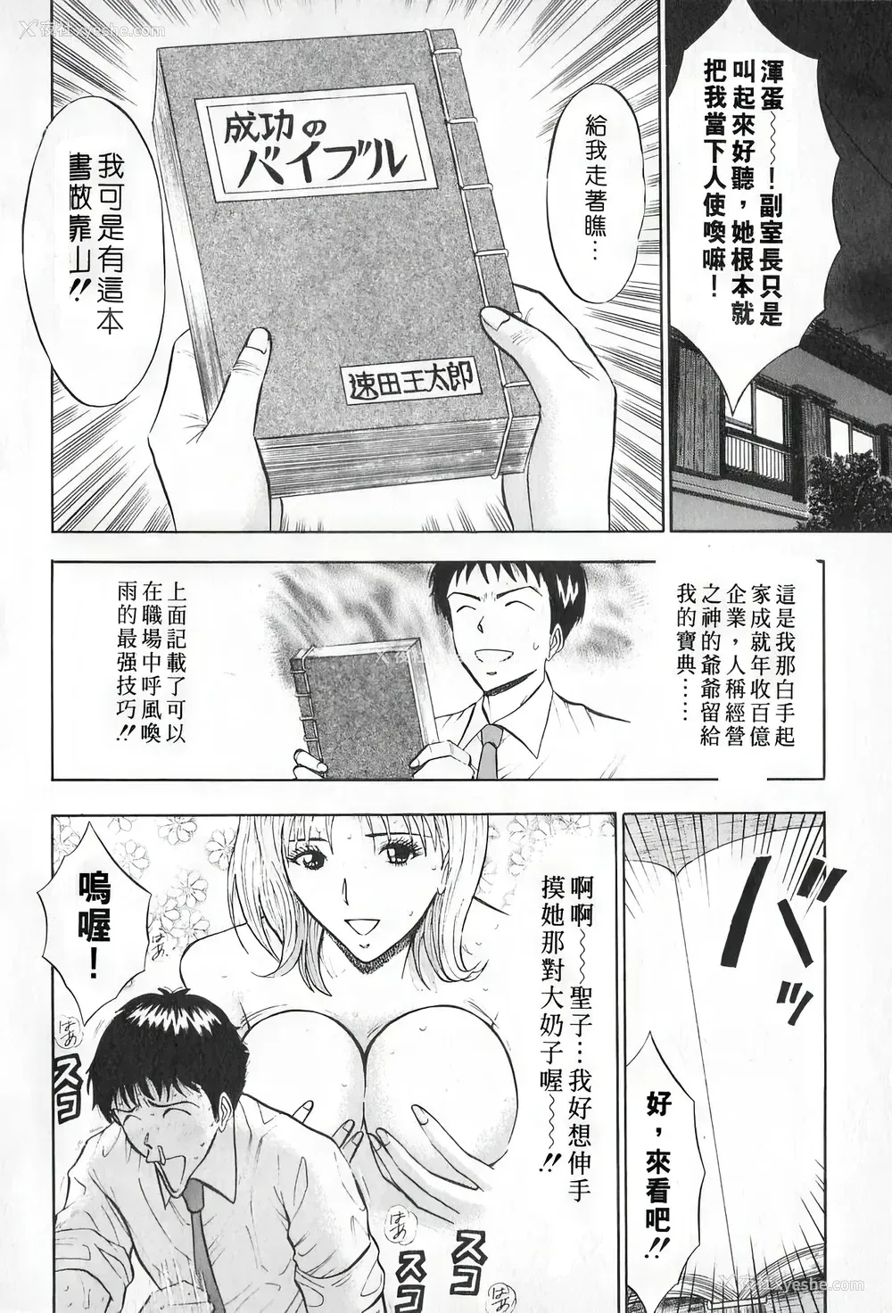 35P - [ながしま超助] セクハラマン 第01巻｜爆色妙手男 1 [KNC高清化 重嵌]