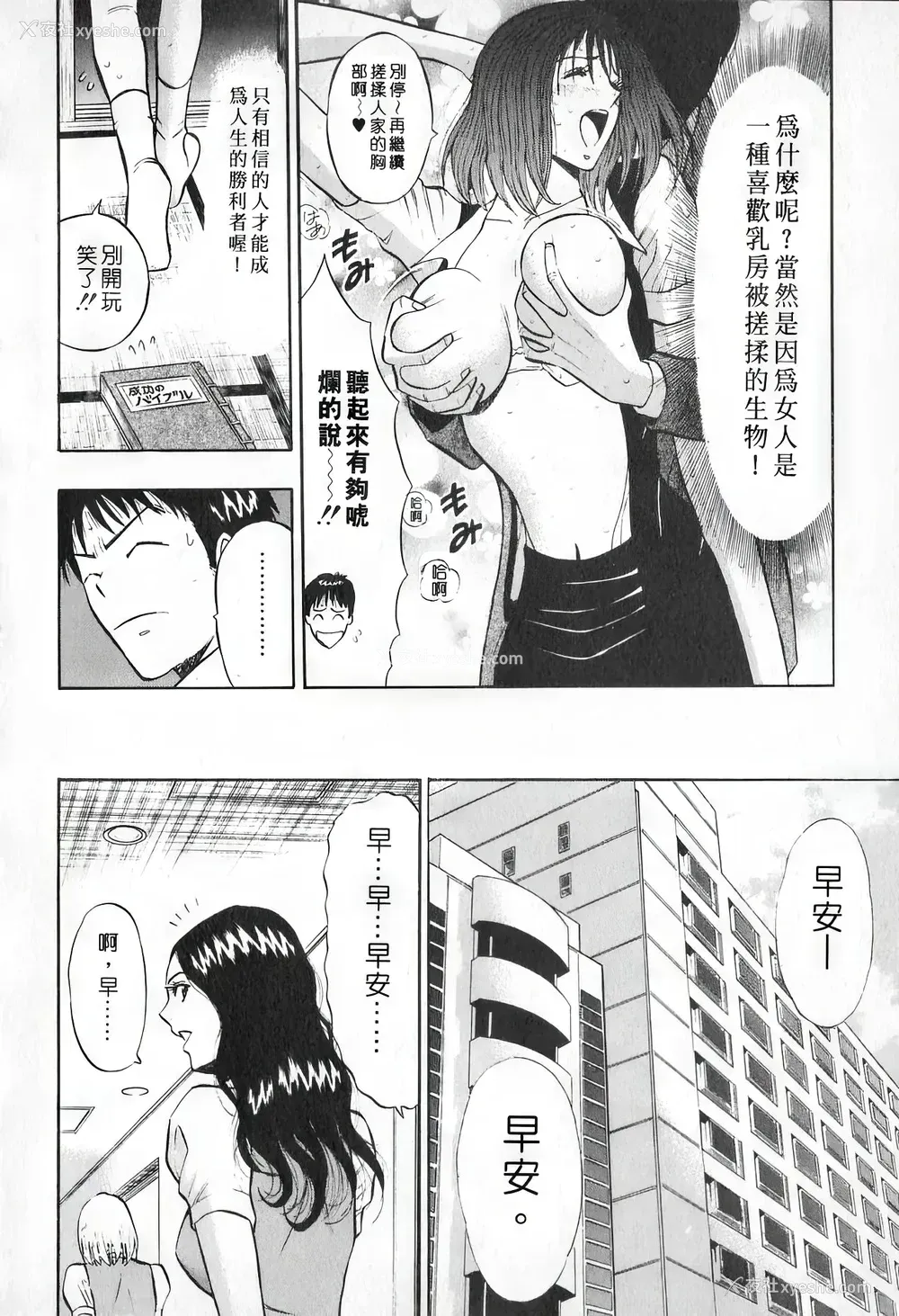 37P - [ながしま超助] セクハラマン 第01巻｜爆色妙手男 1 [KNC高清化 重嵌]