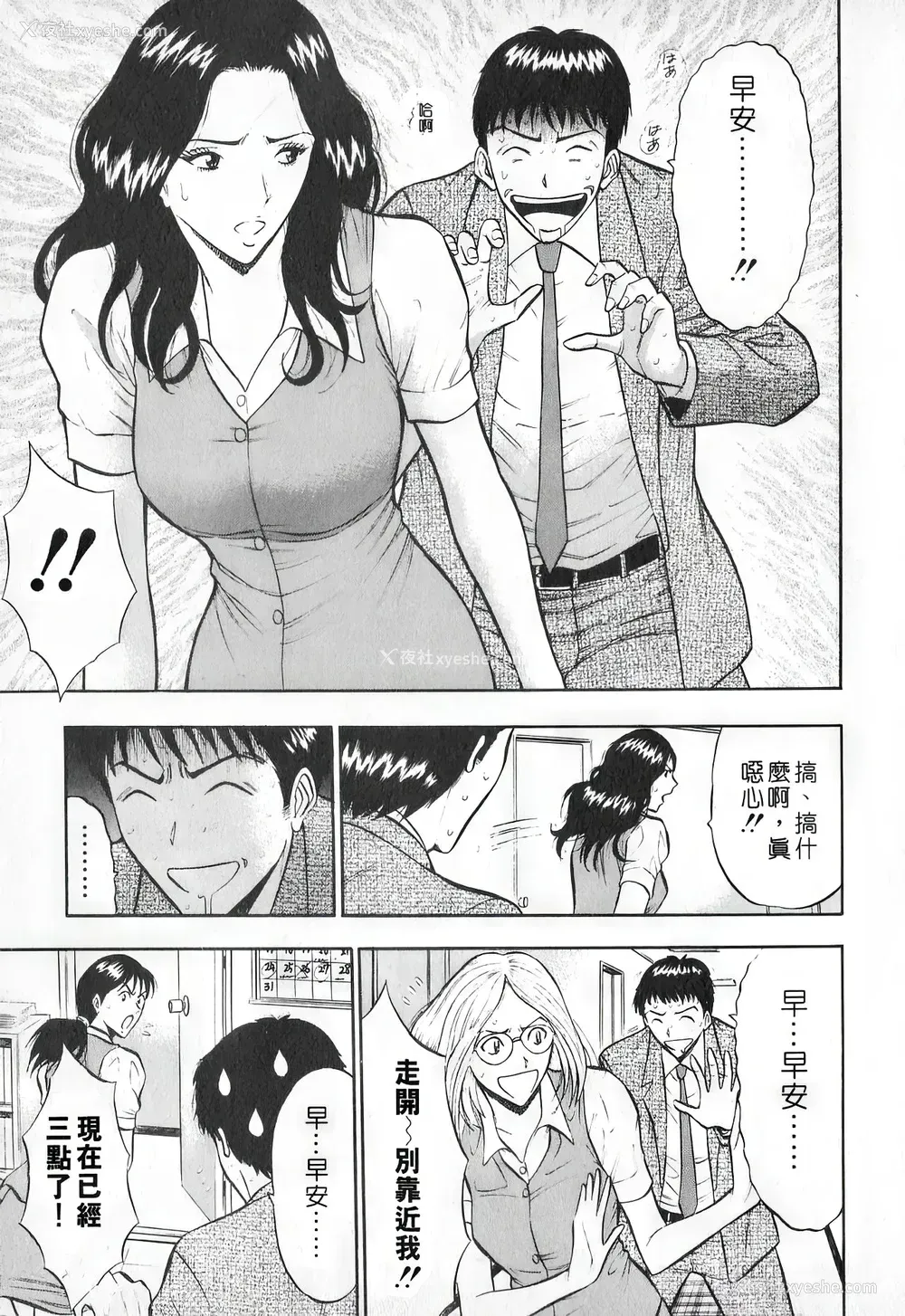 38P - [ながしま超助] セクハラマン 第01巻｜爆色妙手男 1 [KNC高清化 重嵌]