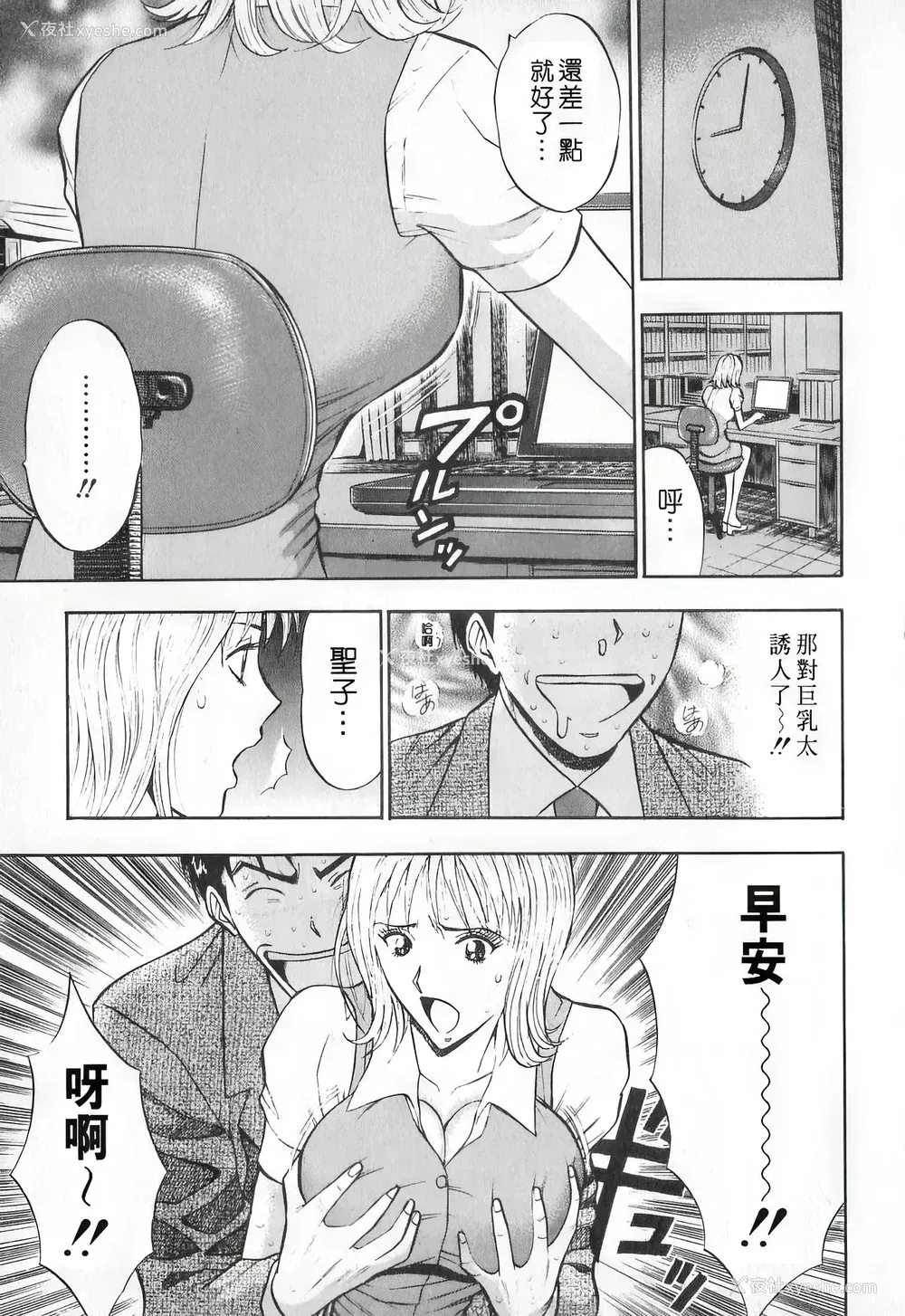 40P - [ながしま超助] セクハラマン 第01巻｜爆色妙手男 1 [KNC高清化 重嵌]