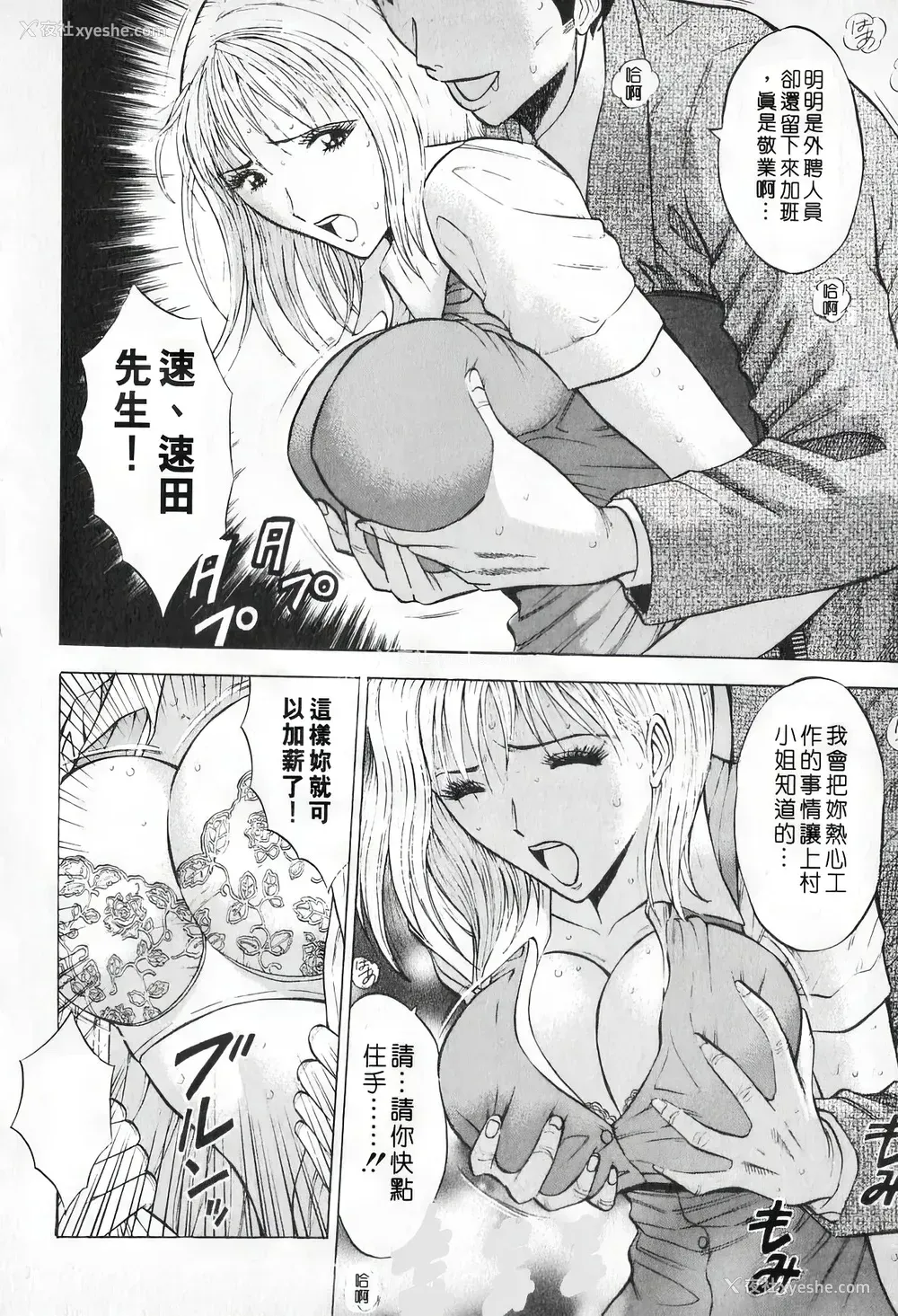 41P - [ながしま超助] セクハラマン 第01巻｜爆色妙手男 1 [KNC高清化 重嵌]