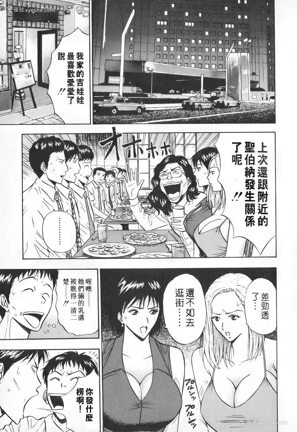 56P - [ながしま超助] セクハラマン 第01巻｜爆色妙手男 1 [KNC高清化 重嵌]