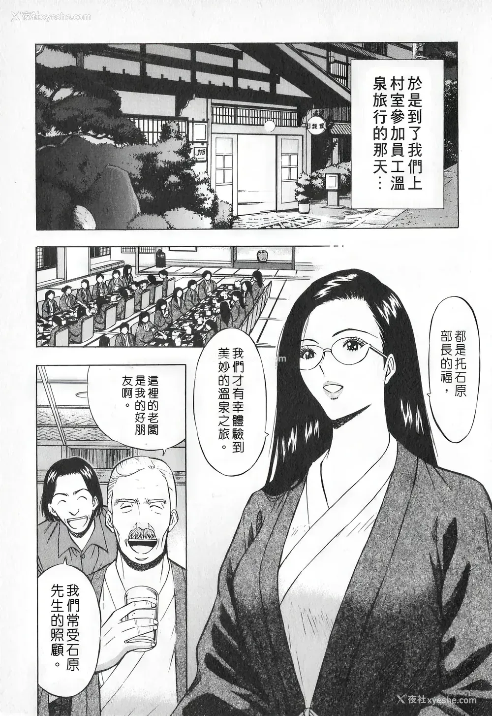 74P - [ながしま超助] セクハラマン 第01巻｜爆色妙手男 1 [KNC高清化 重嵌]