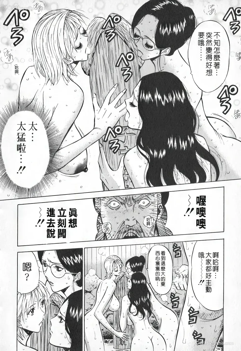 81P - [ながしま超助] セクハラマン 第01巻｜爆色妙手男 1 [KNC高清化 重嵌]