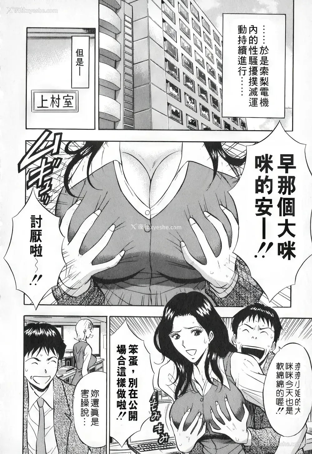 95P - [ながしま超助] セクハラマン 第01巻｜爆色妙手男 1 [KNC高清化 重嵌]