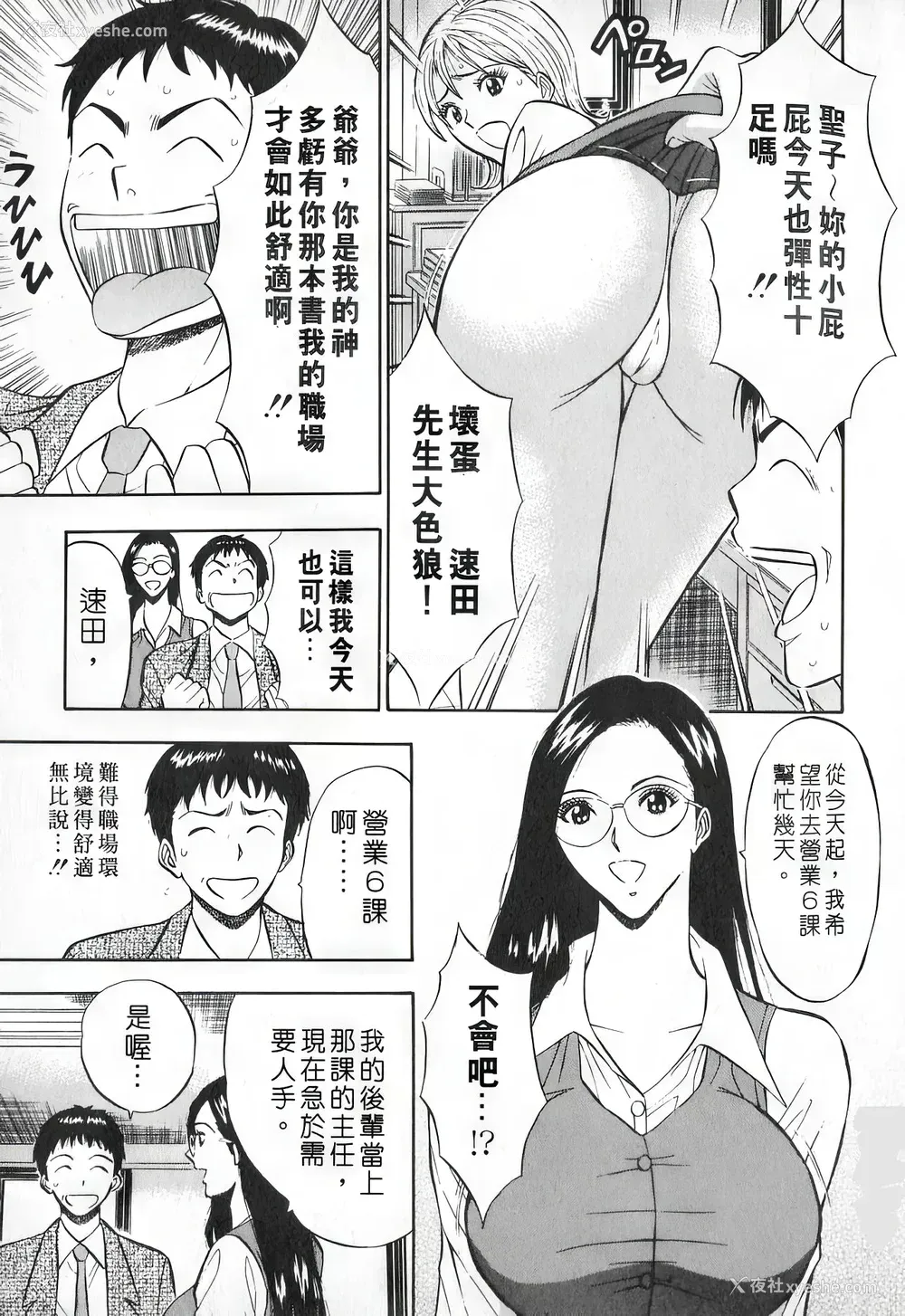 96P - [ながしま超助] セクハラマン 第01巻｜爆色妙手男 1 [KNC高清化 重嵌]